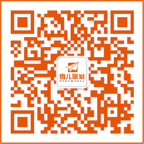 雪兒設(shè)計(jì)總監(jiān)微信